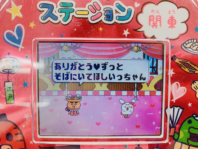 たまごっちさん がハッシュタグ たまごっちみーつ をつけたツイート一覧 1 Whotwi グラフィカルtwitter分析 たまごっちさん がハッシュタグ たまごっちみーつ をつけたツイート一覧 1 Whotwi グラフィカルtwitter分析