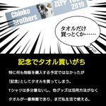 ライブ会場のグッズは金銭感覚を狂わせる!財布の紐は無いに等しい!