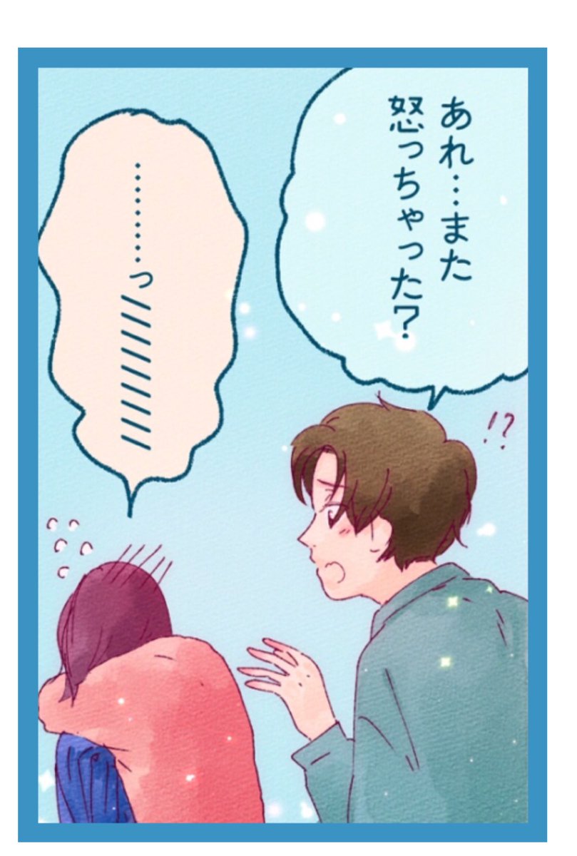 甘党カップル「ケンカのあと」🍦🍮

#TokyoWalker4月号 
#4スラ漫画 
