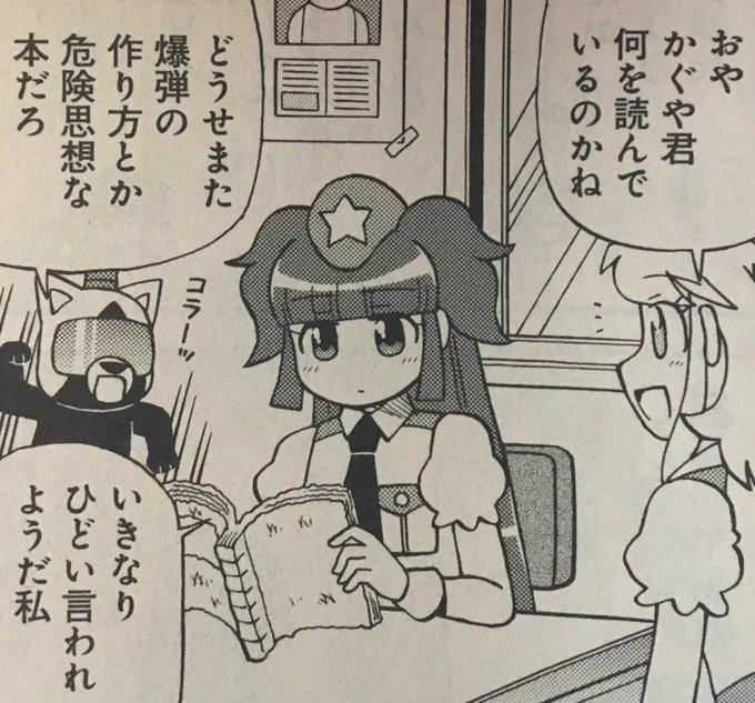 3月27日発売の電撃だいおうじvol.67で「宇宙警察⭐️ミーティアわんわん」描いてます。今回は古い文献を見つけたミーティア達がその時代に行ってみようと試みるいう話です。そんな軽いノリで行けるのか!?よろしくお願いします! 