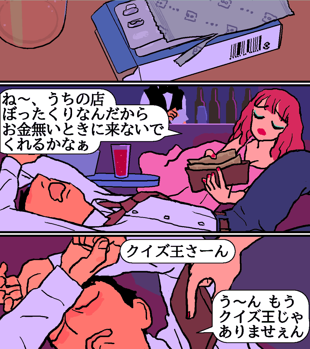 古賀クっさんは原作15分しかないけど、中の人の供給があるので恵まれたCPだよ。 