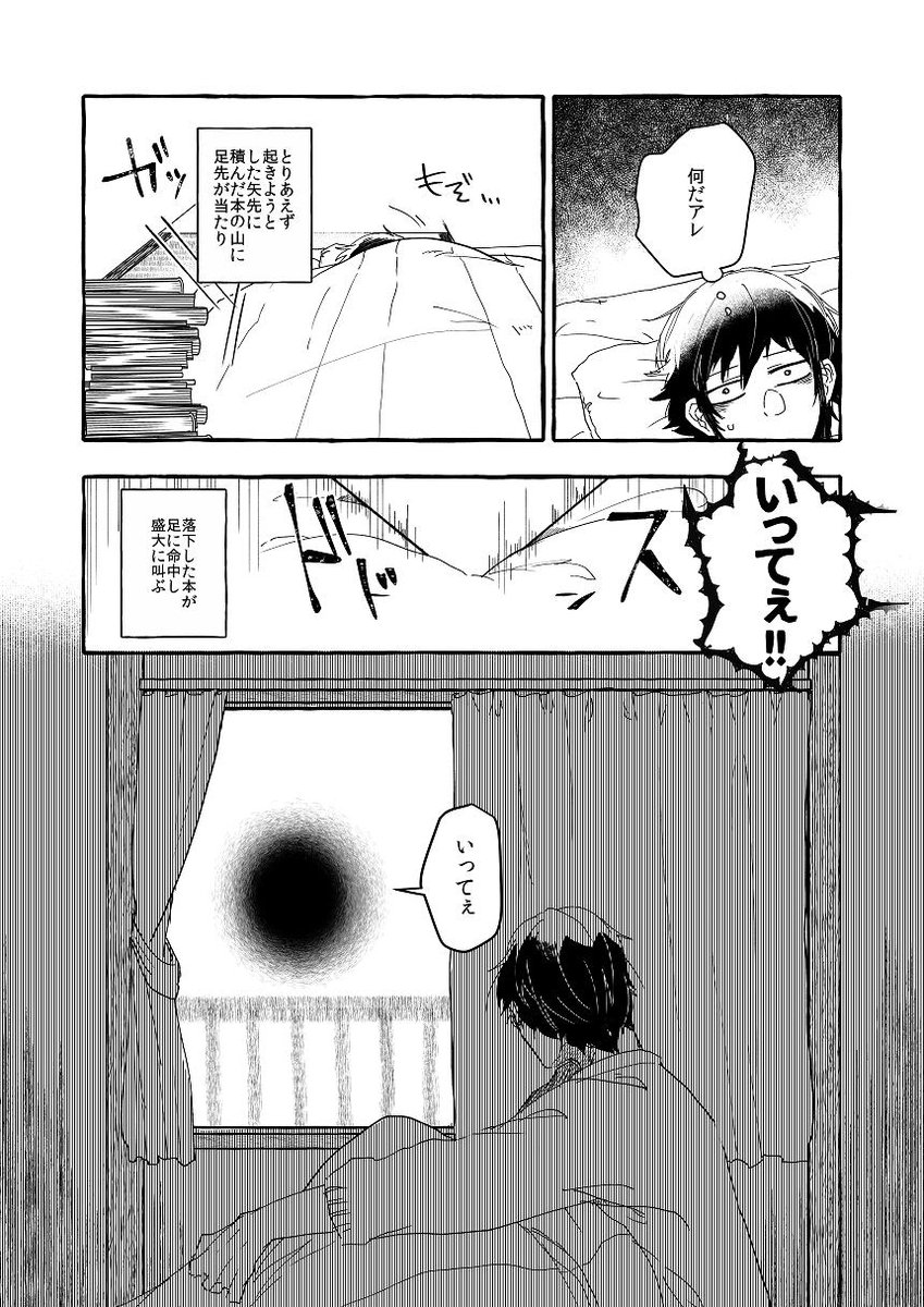 野干ツヅラの漫画 野干ツヅラの漫画