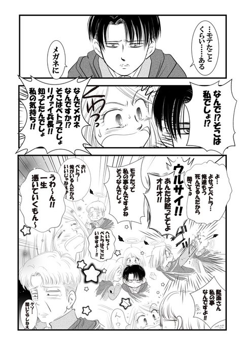 ペトラ を含むマンガ一覧 リツイート順 ツイコミ 仮