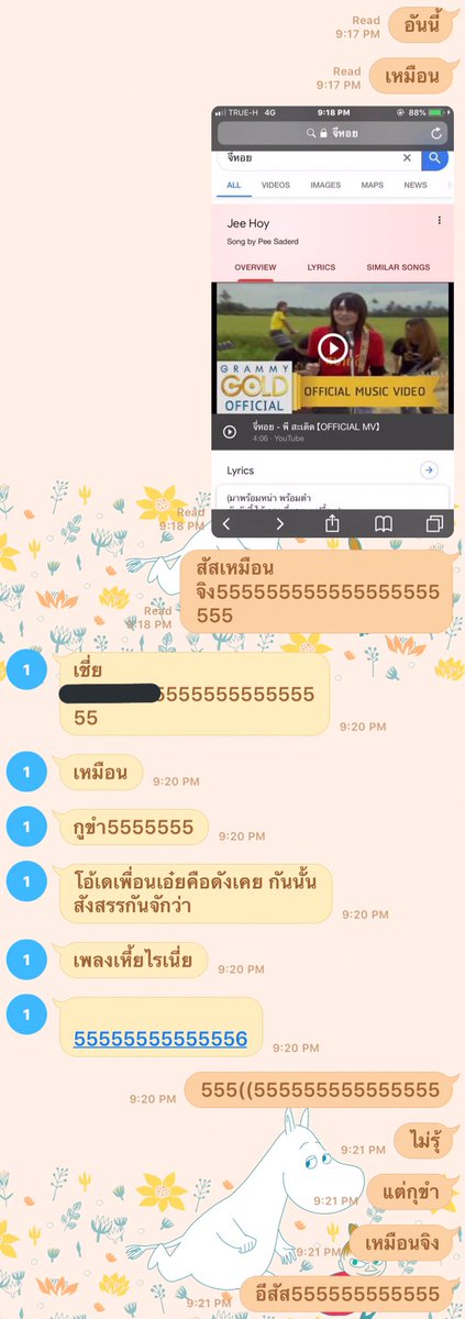 jaeminxari's tweet photo. ไม่มีใครลบล้างความเพื่อนตายได้จิงๆคนนี้ https://t.co/HvwTXWyY8W