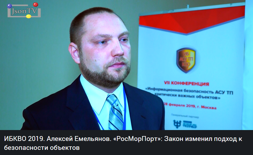 «Закон изменил подход нашей организации к обеспечению безопасности объектов. Мы вынуждены были пересмотреть структуру объектов, и были вынуждены провести повторное категорирование».json.tv/ict_video_watc…