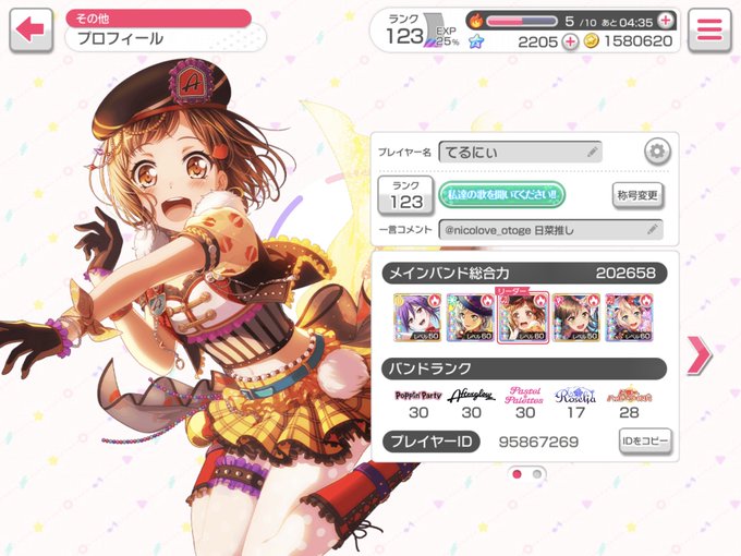 バンドリ2周年のtwitterイラスト検索結果