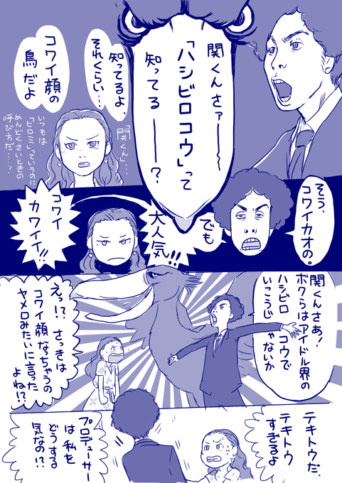 地味に続いた関裕美と大泉Pのエクストリーム・シンデレラロード 