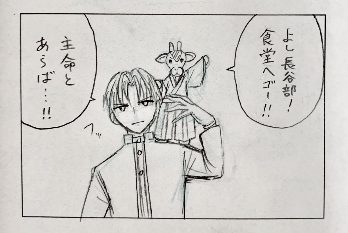 長谷部は性格や絵の参考になる画像がよくTLに流れてくるから描きやすいな。 
