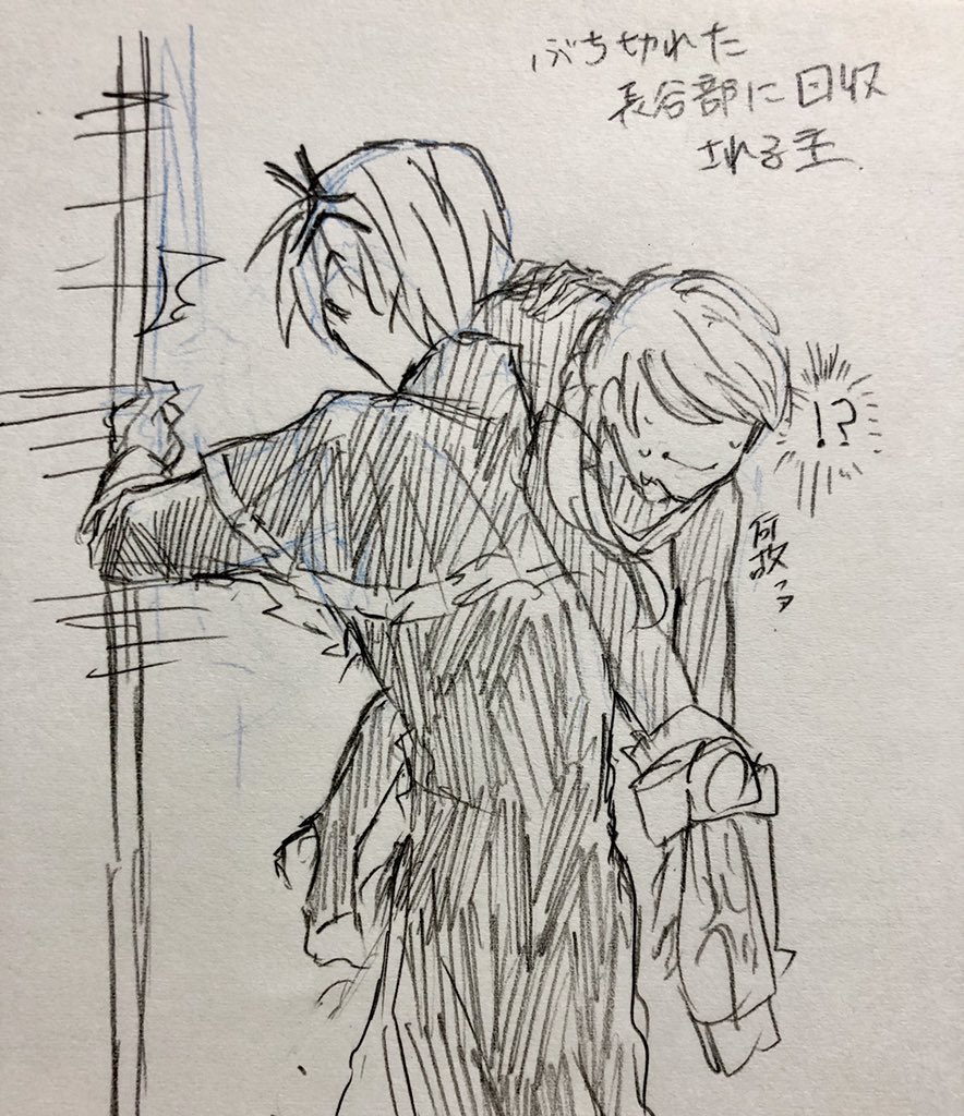 そしてまた回収される主(懲りてない) 