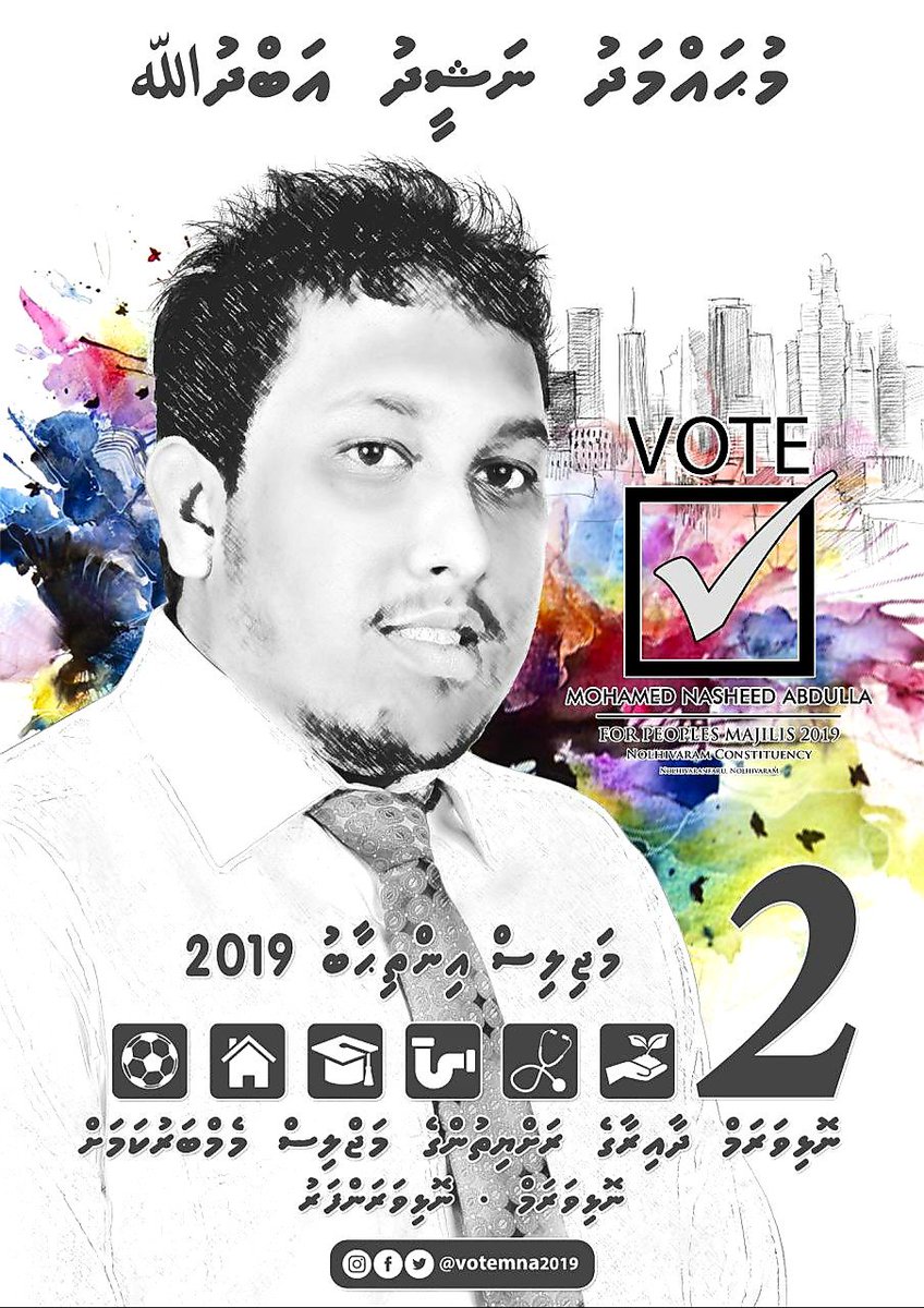 2019_mna's tweet photo. "ވަރަށް ވިސްނައިފިން! މިފަހަރު ހަމަ އެންމެ ސަޅީ މުޙައްމަދު ނަޝީދު  އަބްދުﷲ 2️⃣☑️"

 إِنْ شَاءَ الله މިފަހަރު ބޮޑު ތަފާތަކުން ނޮޅިވަރަމް ދާއިރާގެ ގޮނޑި ކާމިޔާބު ކުރާނަން!✊ https://t.co/hKI3wo2Rob