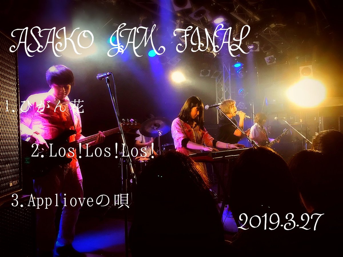 Fusion_k_on's tweet photo. 本日卒業ライブでした！先輩方、学校の友達、保護者の皆様、沢山の方に聴いていただけて本当に嬉しいです！✨後輩やライブハウスの方のサポートのお蔭で無事に一生に一度きりの、このライブを終えられました！皆様本当に本当にありがとうございました！🙌 https://t.co/9UKTHbzsdU