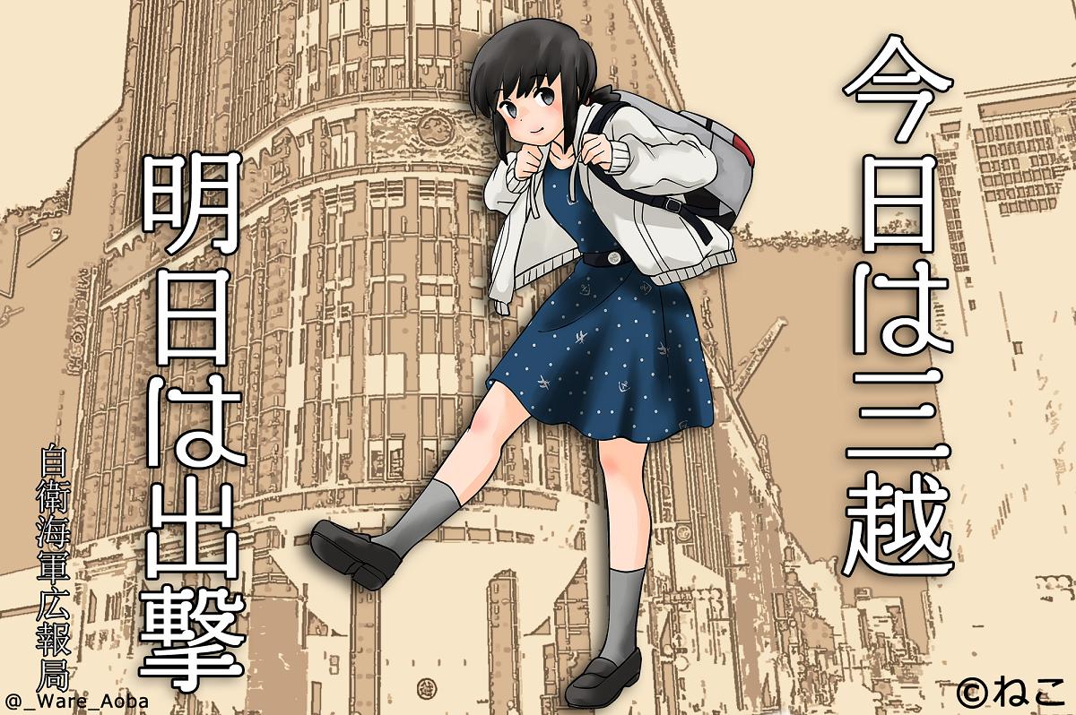 三越吹雪