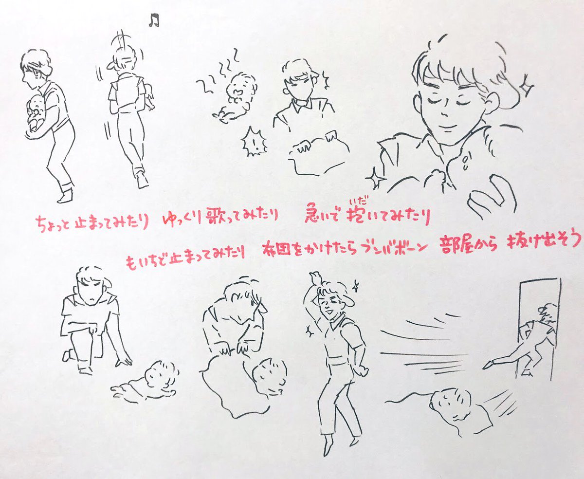 寝かしつけブンバボン
出てきた 