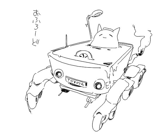 ダサい乗りもの 