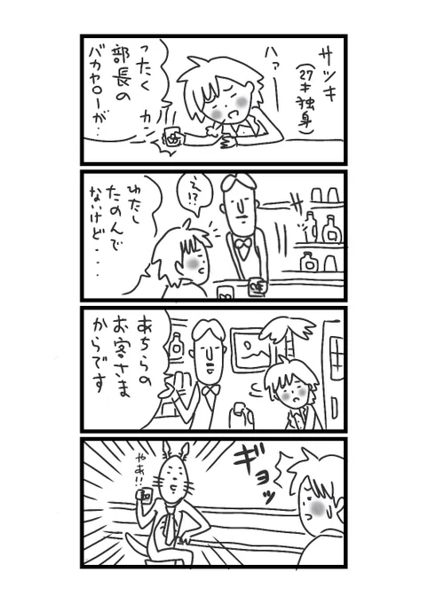 トト○の第二次性徴期。 
