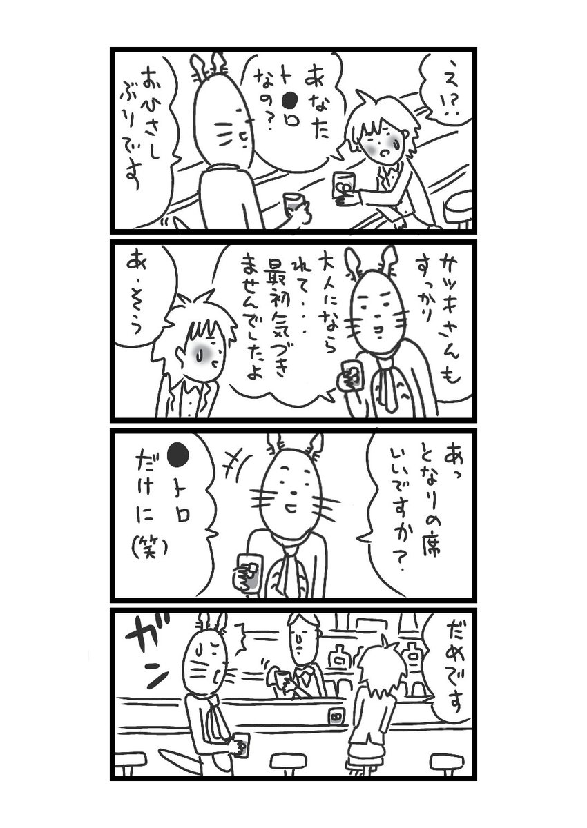 トト○の第二次性徴期。 