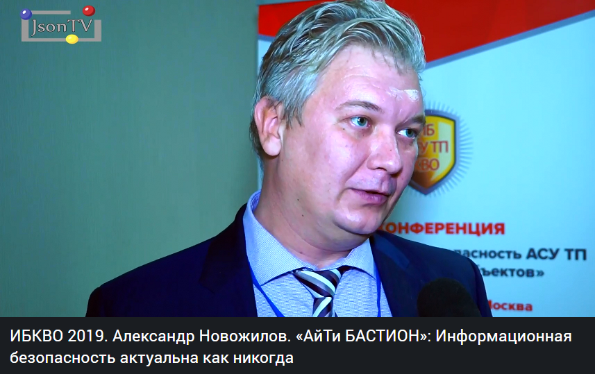 «Чем больше цифры в нашей жизни, тем более актуальна информационная безопасность». json.tv/ict_video_watc…