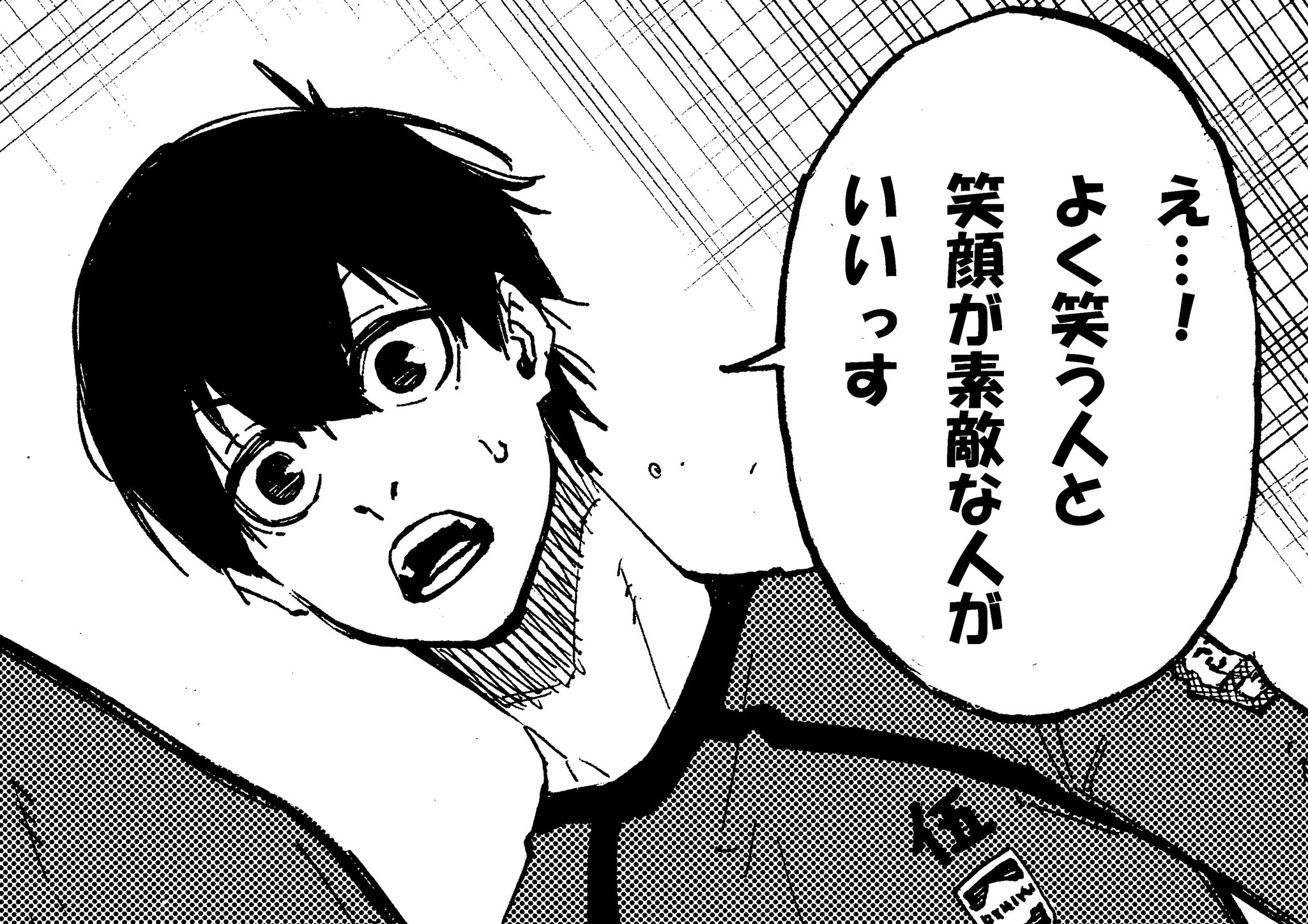 サッカー漫画ブルーロック 公式 ブルーロック キャラクターに1問1答 Q 好きなタイプ 潔 世一 いさぎ よいち サッカー漫画ブルーロック 公式 ブルーロック キャラクターに1問1答 Q 好きなタイプ 潔 世一 いさぎ よいち