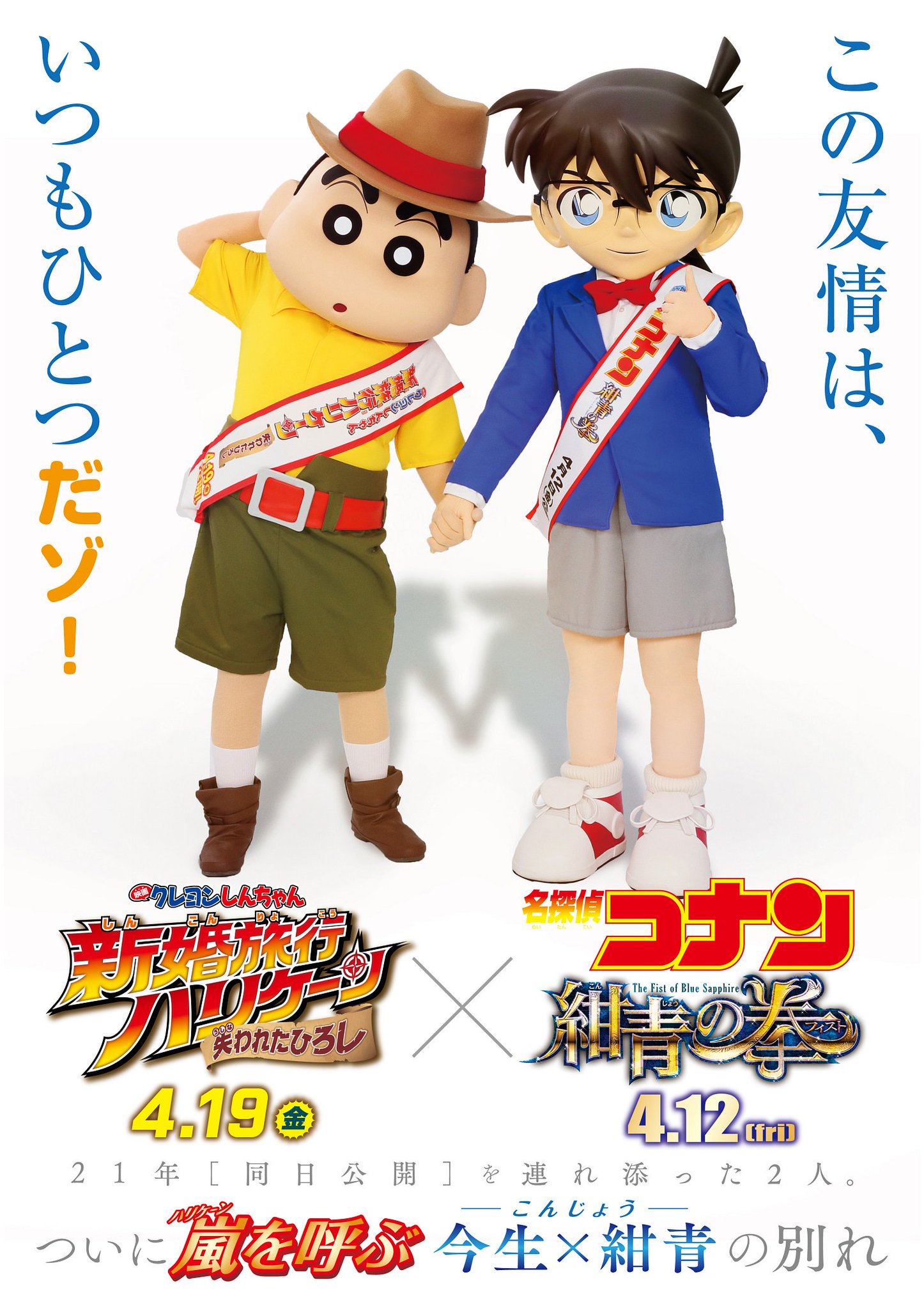 劇場版名探偵コナン【公式】 on X: 