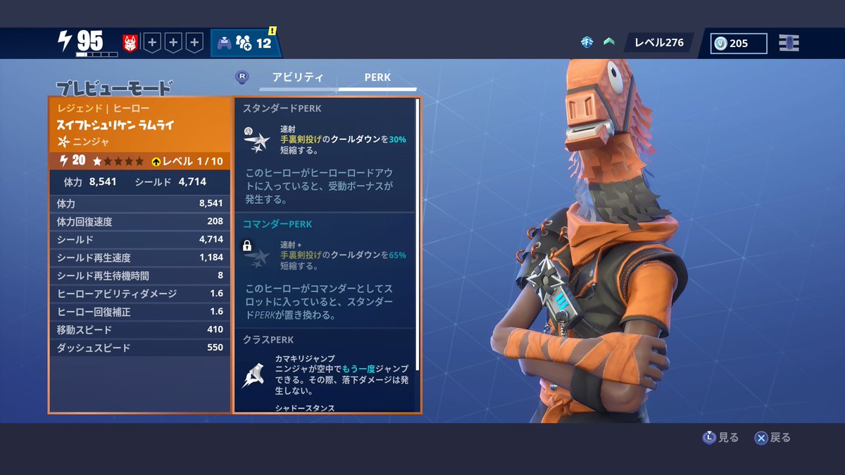 フォートナイトpve 世界を救え Bot 131 Ar Twitter スイフトシュリケン ラムライ ニンジャ イベント 冗談みたいな見た目のヒーロー 前が見づらい 手裏剣のリチャージを最大1 3にする 手裏剣大好きマンのためのヒーロー 手裏剣は威力が高く 貫通能力も持つ