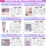 アイシャドウで透明感ゲット!紫アイシャドウを集めてみました!