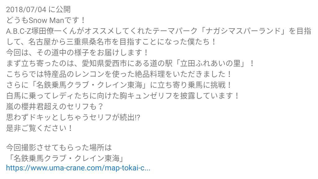 まき 18 07 18 Snow Man ナガシマスパーランド 目指せ 絶叫マシン完全制覇 T Co Agjnuo6xts まき 18 07 18 Snow Man ナガシマスパーランド 目指せ 絶叫マシン完全制覇 T Co Agjnuo6xts