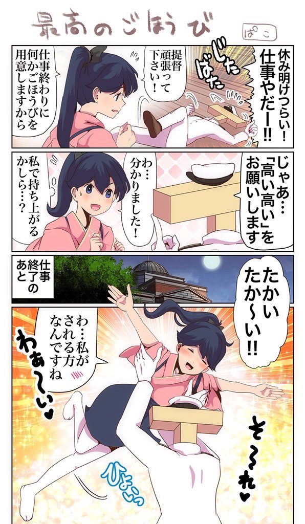 #俺の描いたかわいい鳳翔さんを見てくれ
見て!そして見せて! 
