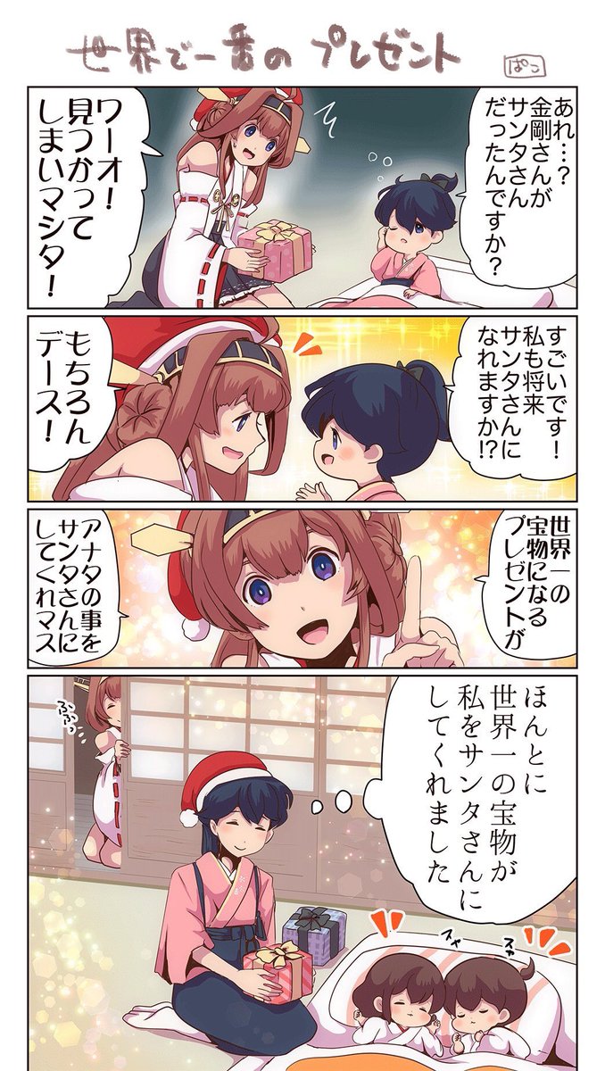 #俺の描いたかわいい鳳翔さんを見てくれ
見て!そして見せて! 