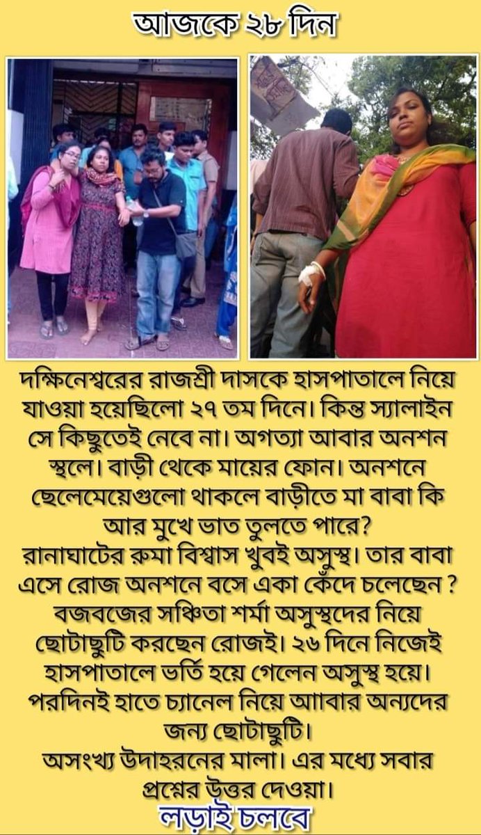 SubhasishMalak2's tweet photo. @avsheth777 @mon_tism @PMOIndia @rashtrapatibhvn @ZeeNews @BBCHindi @SuPriyoBabul @HRDMinistry @abpnewstv @CNNnews18 @ndtv @me_locket @sagarikaghose @narendramodi @MamataOfficial @NITIAayog Please give attention on this @SuPriyoBabul @tathagata2 @narendramodi @rashtrapatibhvn @BBCHindi @ndtv @MamataOfficial @IYCWestBengal @RahulGandhi @ArvindKejriwal @abpnewstv @HRDMinistry 
*PC https://t.co/Ji4nh1acxg https://t.co/lNjrMqqQj9
