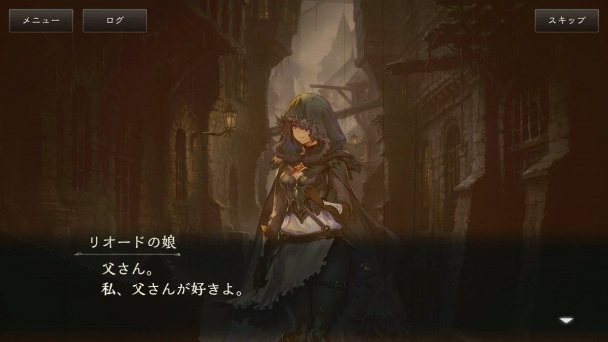 ルナのパパ 環境終わりだからネタバレ良いか ブレイドライツに殺された娘をエリカに重ねるリオードさん リオ エリはいいぞ やってない人はアプデまでにギルド騒乱エリカ編をプレイしろ