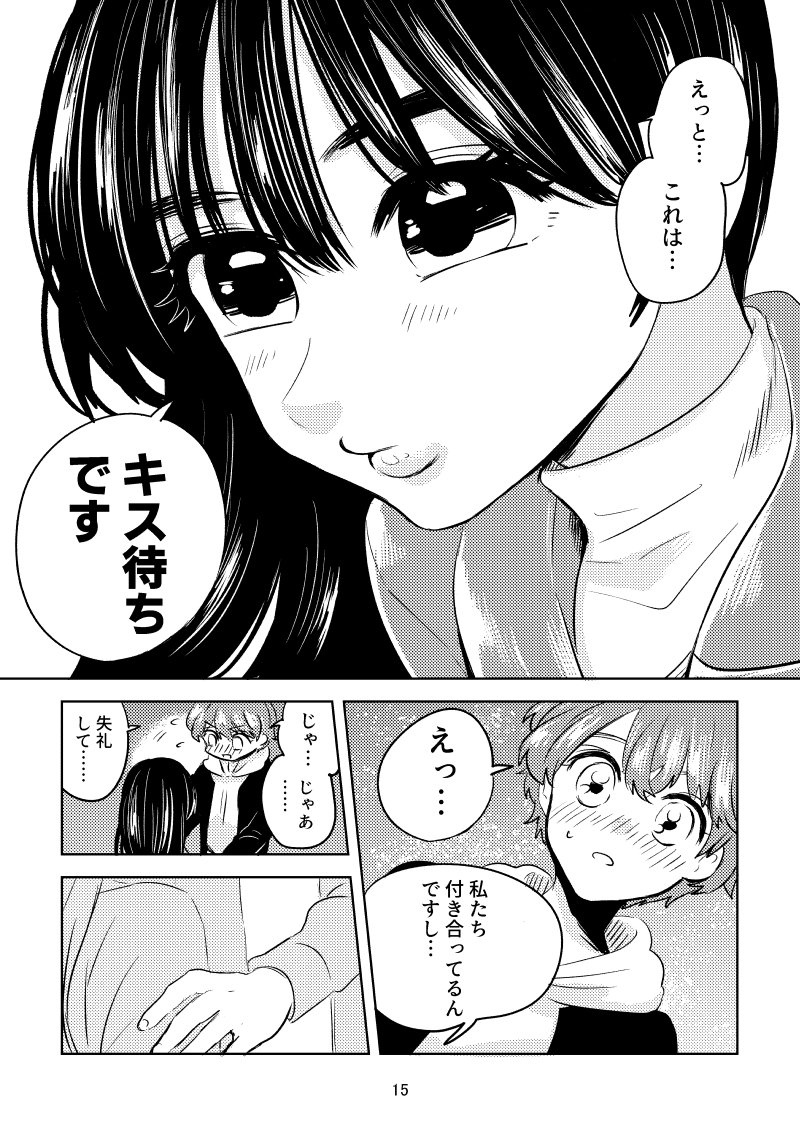 3/24名古屋コミティア新刊 
【創作百合】恋する資格2 販売中です!
前作も各サイトにありますので、是非合わせてよろしくお願いします～～～??
?BOOTH[DL版]
https://t.co/xrH1mKC9hL
?Kindle[DL版]
https://t.co/0sVBuacQb4
?メロンブックス[冊子版]
https://t.co/0lm98xblwS 