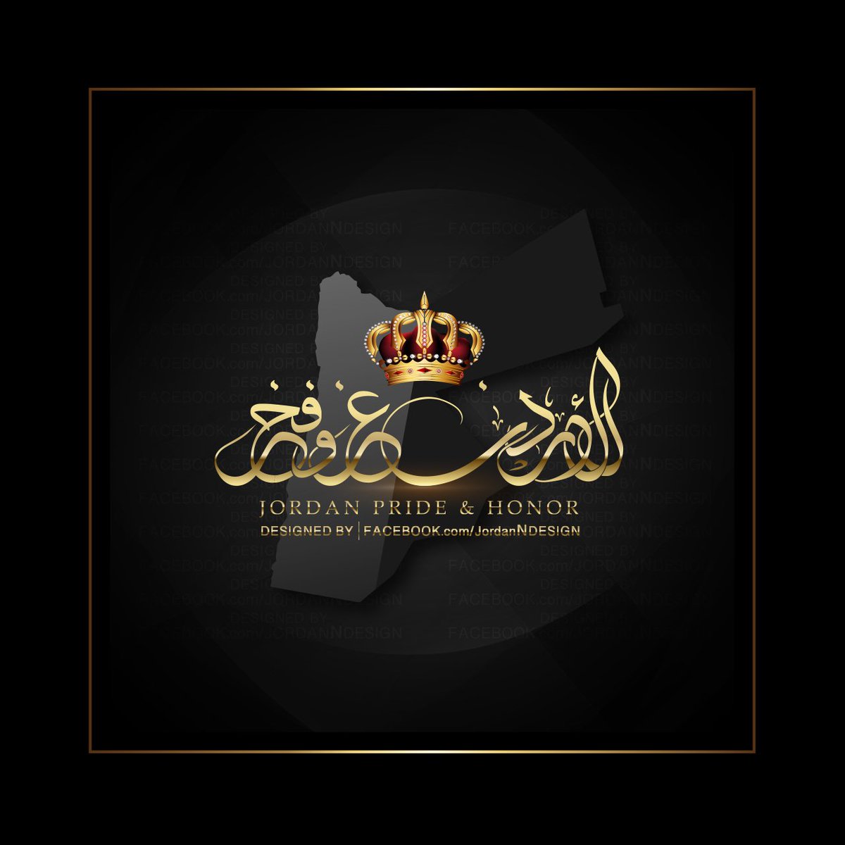 jordanindesign's tweet photo. الأردن عز وفخر ...إلي وإلك .. 
لأخوي وأخوك .. أبوي وأبوك ..
لعمامنا وخوالنا وجدودنا ..
#الأردن_عز_وفخر هيك كان وهيك رايح يضل ويكون 
#الأردن_في_تصميم 
#jordanNdesign
#الأردن 
#الكرك #معان #الطفيله #مأدبا #جرش #عمان #عجلون #البلقاء #إربد #العقبة
#المفرق #الزرقاء https://t.co/bS7NzMqsuR