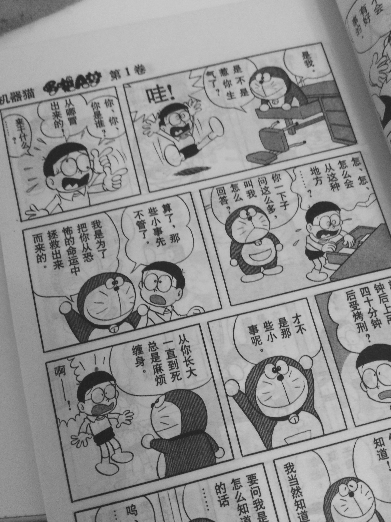 これなら挫折しない 翻訳版ドラえもん を教材にした外国語学習が話題に えのげ これなら挫折しない 翻訳版ドラえもん を教材にした外国語学習が話題に えのげ
