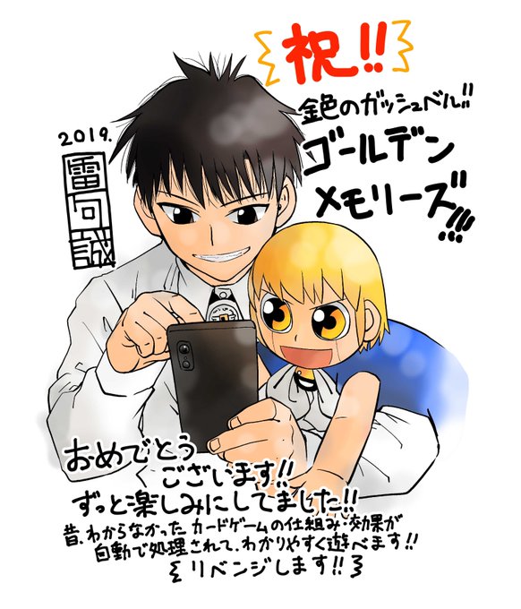 金色のガッシュのtwitterイラスト検索結果 古い順 金色のガッシュのtwitterイラスト検索結果 古い順