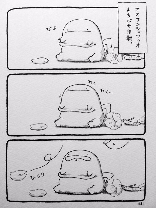 ユニークイラスト オオ サンショウウオ かわいい動物画像 ユニークイラスト オオ サンショウウオ かわいい動物画像