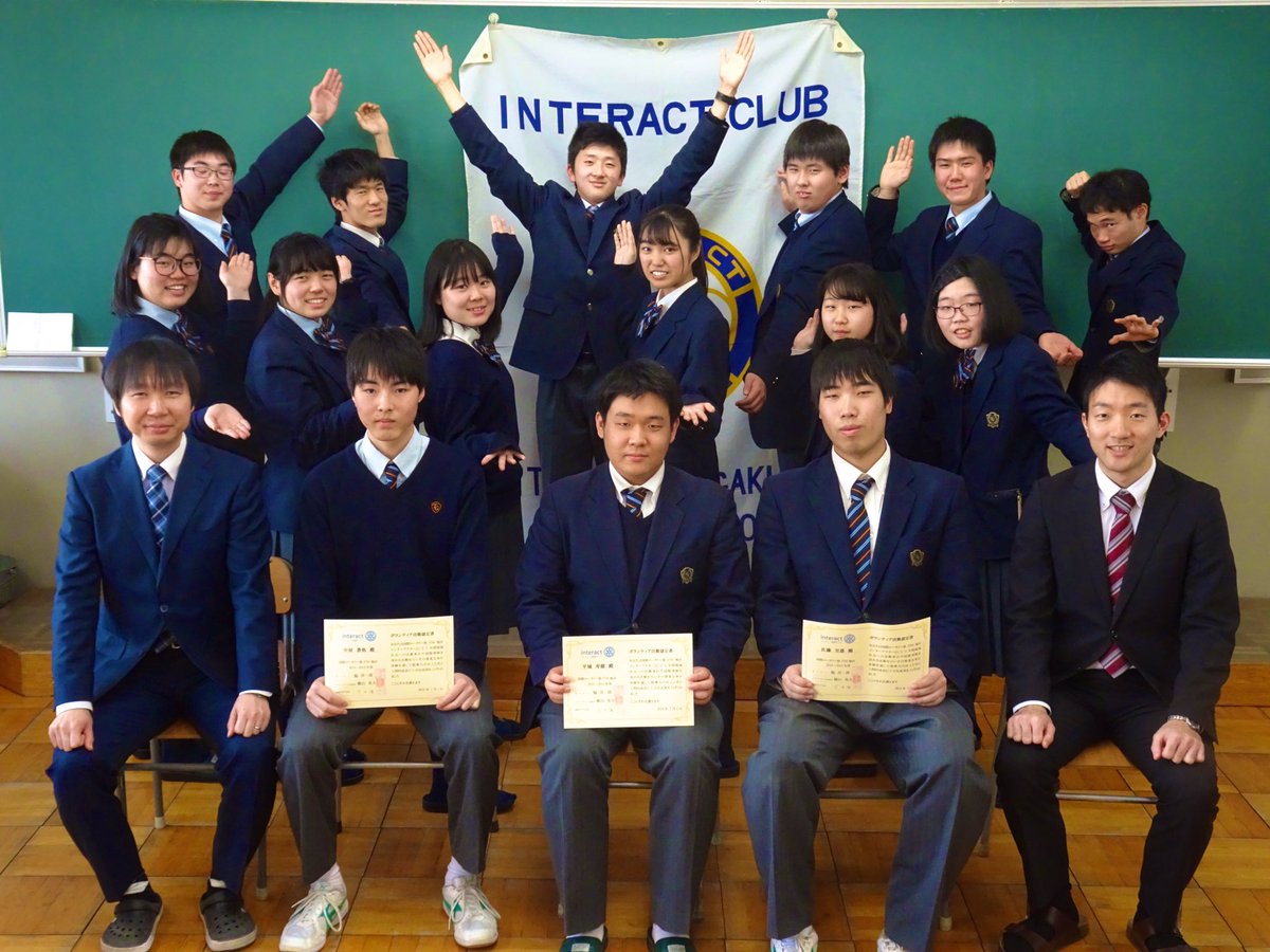 立花学園インターアクトクラブ Iac Tachibanaiac Twitter