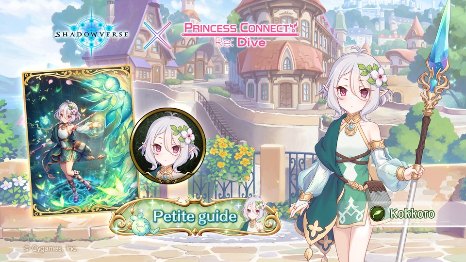 Shadowverse FR tweet media