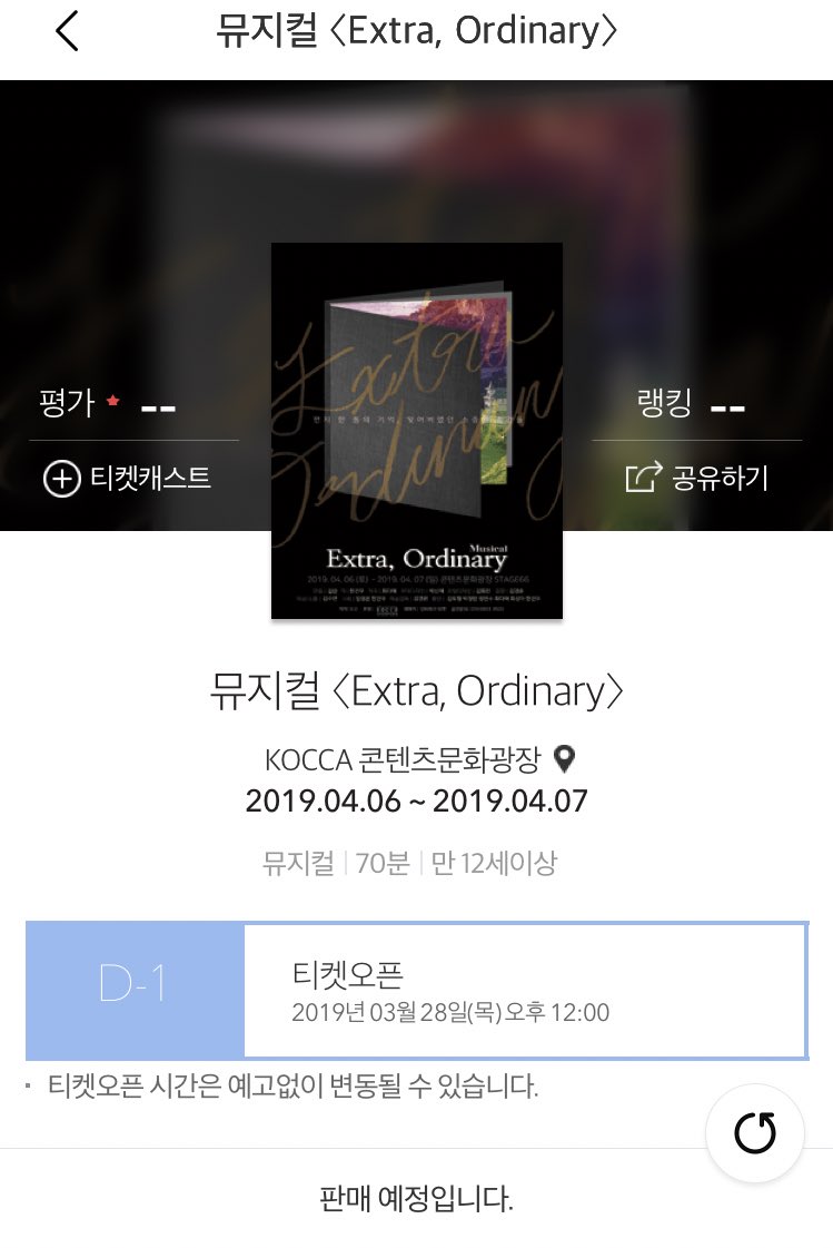 ExOr2525's tweet photo. 드디어 내일! 3월 28일 목요일 12시! 인터파크 예매창에서 티켓 오픈 됩니다! 많은 관심과 사랑 부탁드릴게요😆
그리고 내일 티켓 오픈과 함께 이벤트도 진행 ���다는 소식이... (속닥속닥⭐️ https://t.co/Uc4s5Z1Blz
