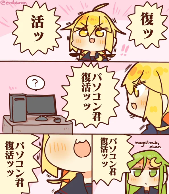 お  待  た  せ  し  ま  し  た 