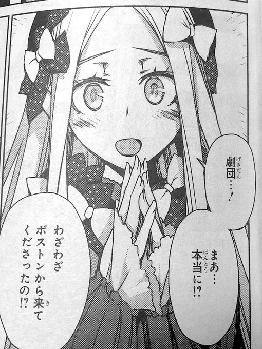 大森葵 いるも晴章 12 25fgoセイレム3巻発売 Irumo さんのマンガ一覧 古い順 2ページ ツイコミ 仮 大森葵 いるも晴章 12 25fgoセイレム3巻発売 Irumo さんのマンガ一覧 古い順 2ページ ツイコミ 仮