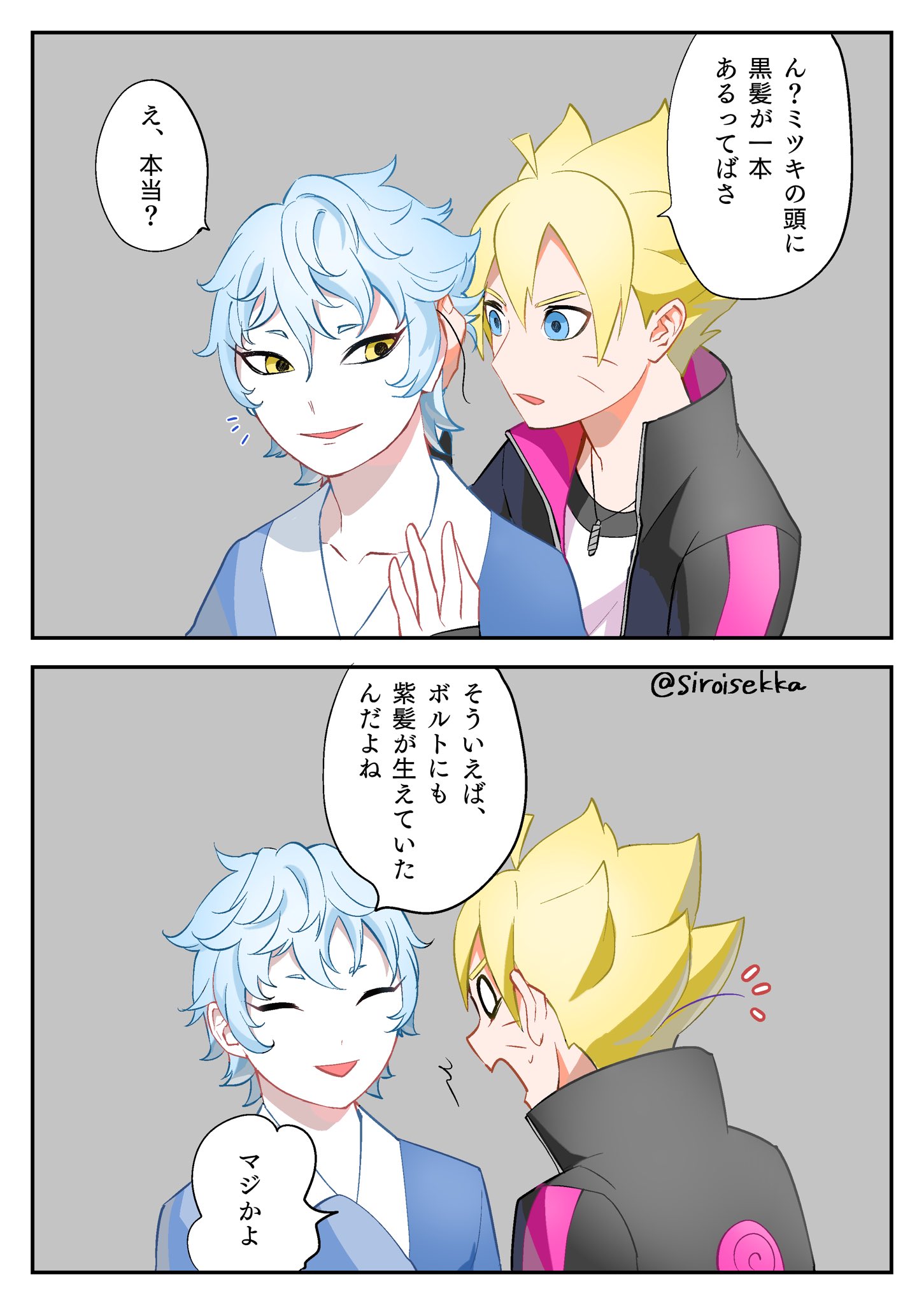 さとちんちん♥