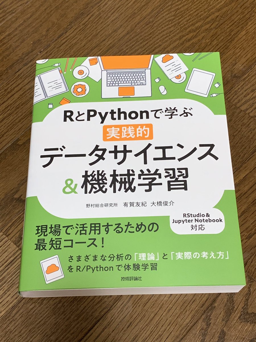 jima0720's tweet photo. 早速買った。 https://t.co/H2Kxw0q7Dy