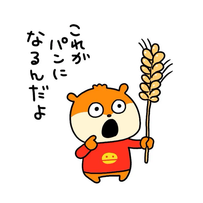 ぱん好き
#こねずみ 