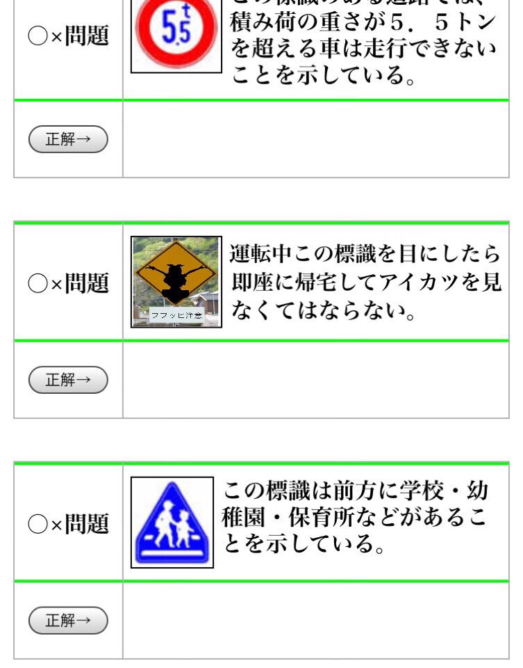 تويتر ぱんず على تويتر 運転免許学科試験 標識 標識問題 難しすぎやろ T Co Nom0h1e9bb تويتر ぱんず على تويتر 運転免許学科試験 標識 標識問題 難しすぎやろ T Co Nom0h1e9bb