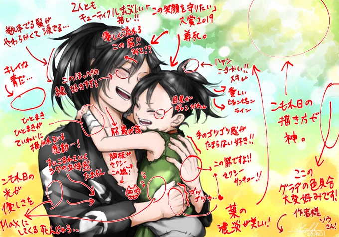 @s_field93870 赤ペンいたしました!!尊すぎて途中で手が震えてめちゃくちゃ読みにくいとこありますすみませんwww 