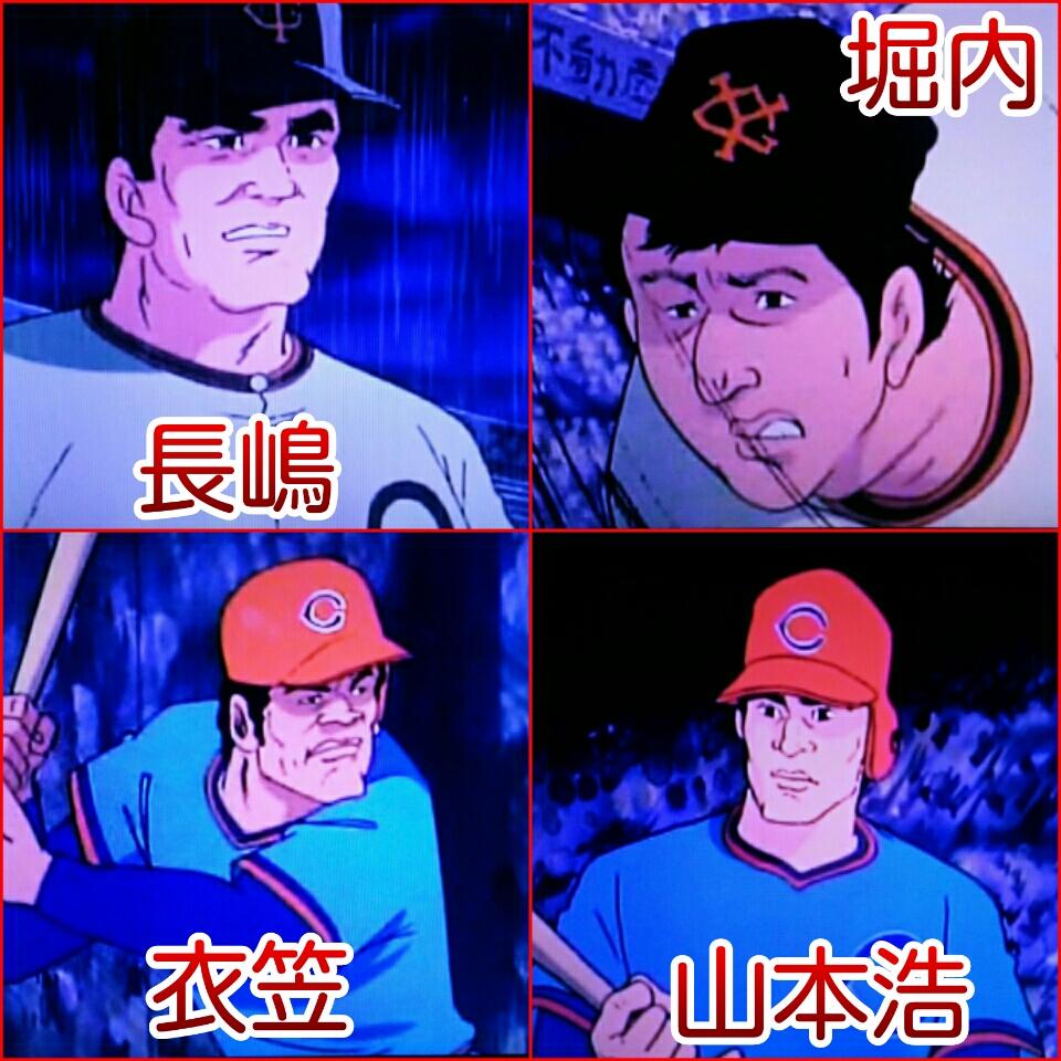 新巨人の星