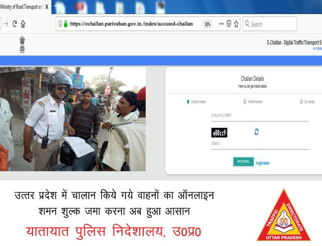 UP Traffic Police (@uptrafficpolice) on Twitter photo उत्तर प्रदेश में वाहनों का <a href="/Uppolice/">UP POLICE</a> द्वारा किये गयेे चालान घर बैठे ऑनलाइन जमा कर सकते है, आपको किसी कार्यालय जाने की जरूरत नहीं । <a href="/dgpup/">DGP UP</a> @up100 <a href="/CMOfficeUP/">CM Office, GoUP</a> <a href="/TrafficIg/">IG Traffic UP</a> उत्तर प्रदेश में वाहनों का <a href="/Uppolice/">UP POLICE</a> द्वारा किये गयेे चालान घर बैठे ऑनलाइन जमा कर सकते है, आपको किसी कार्यालय जाने की जरूरत नहीं । <a href="/dgpup/">DGP UP</a> @up100 <a href="/CMOfficeUP/">CM Office, GoUP</a> <a href="/TrafficIg/">IG Traffic UP</a>