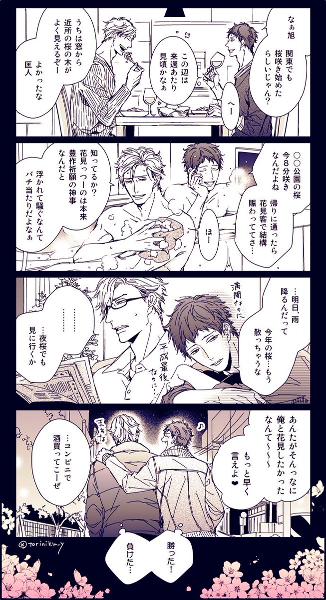 さくらの日の旭×匡人🌸
人混み嫌いvsイベント好き 