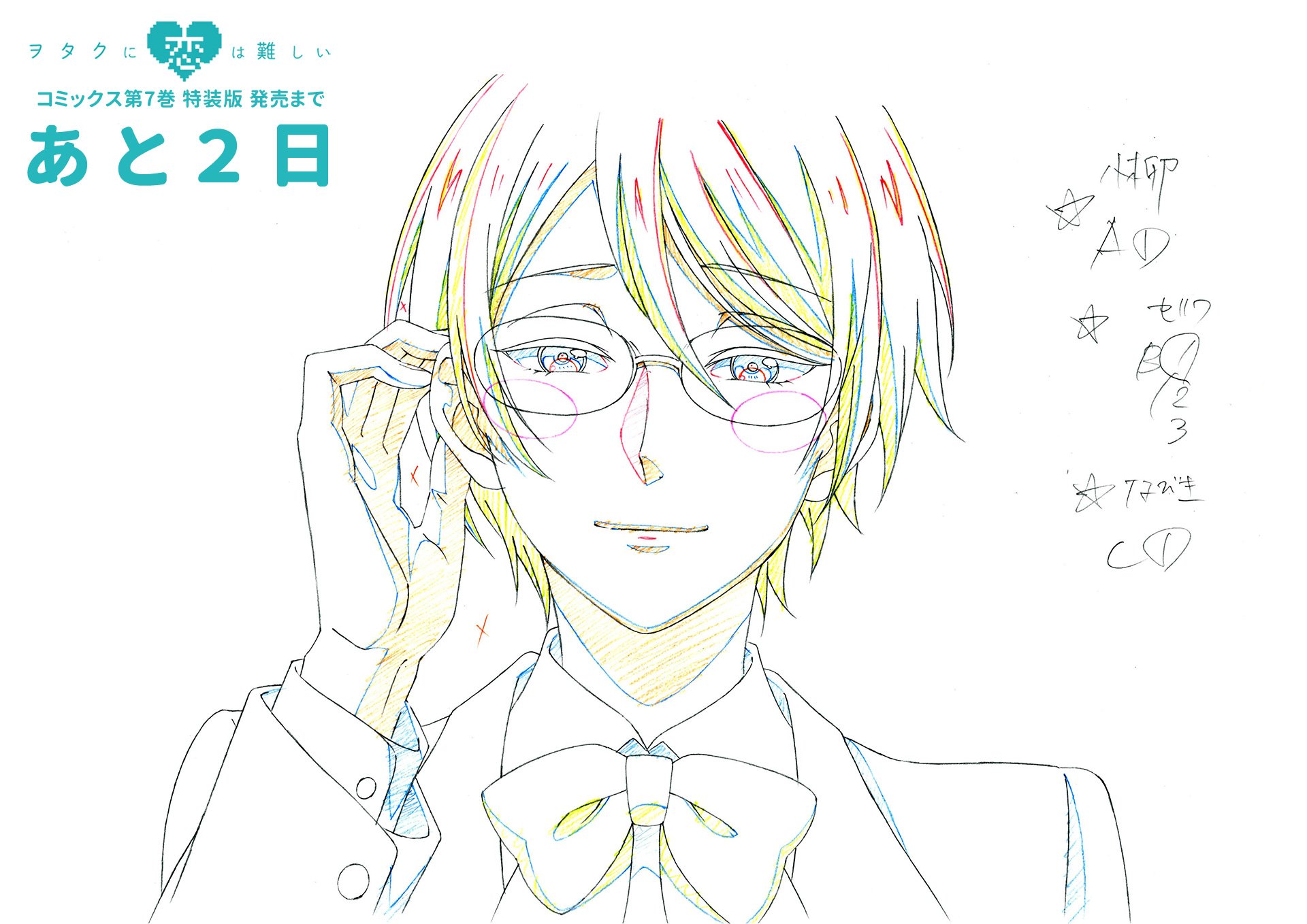 Tvアニメ ヲタクに恋は難しい Wotakoi Anime Twitter