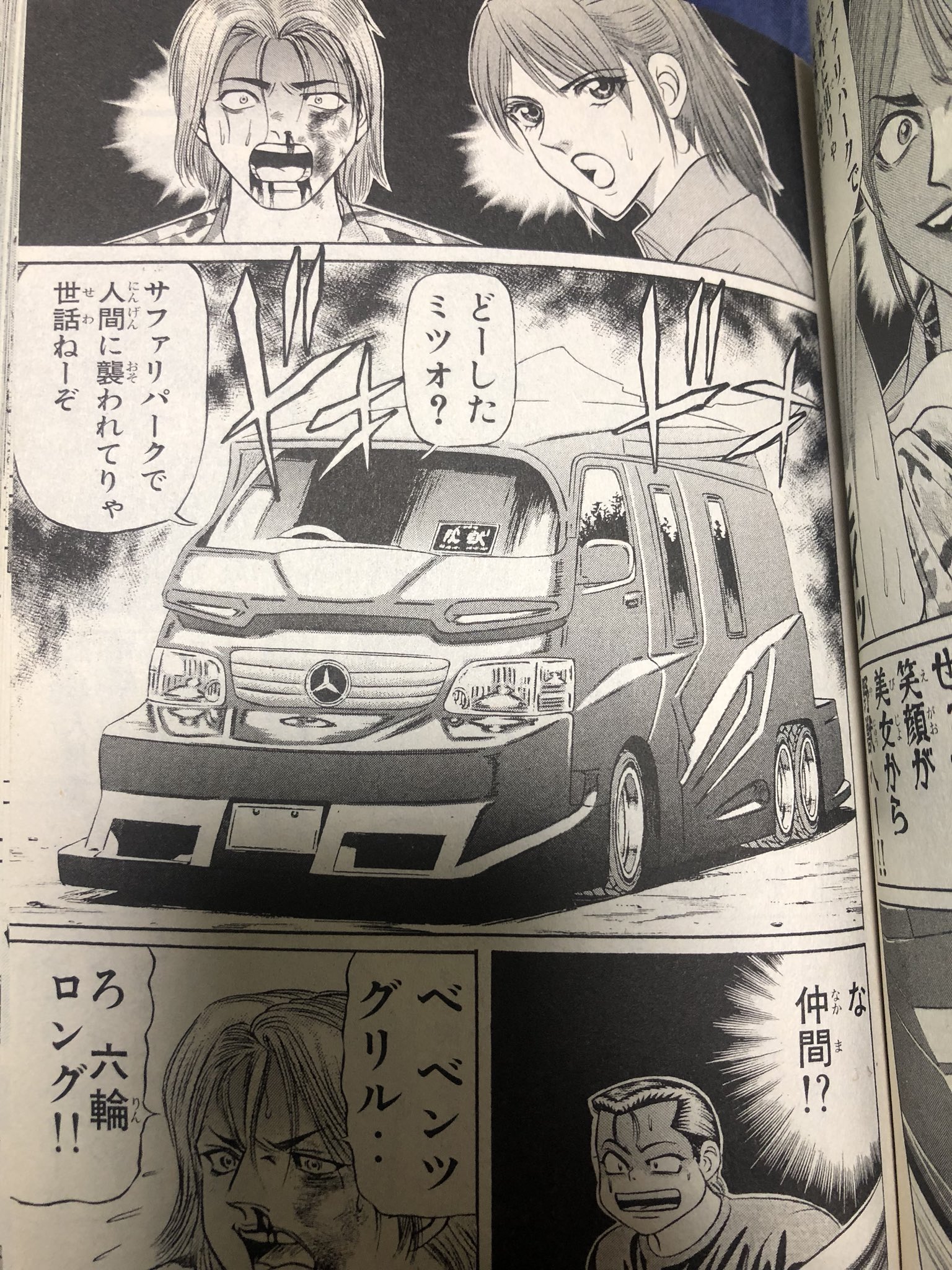 ٹوئٹر ゆー汰 Twitter پر ジゴロほど それぞれのジャンルのかっこいいが出てくる漫画ってないと思う アメ車 旧車 ドリ車 Vip 音響 二輪 その中でも結構好きなのこれです ジゴロ次五郎 T Co Egxltdr0ua